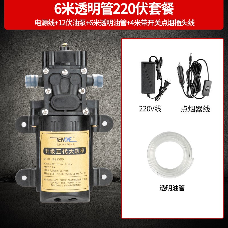 汽车油箱汽油柴油自吸泵水泵s电动抽油泵抽油神器12v24V220V抽油
