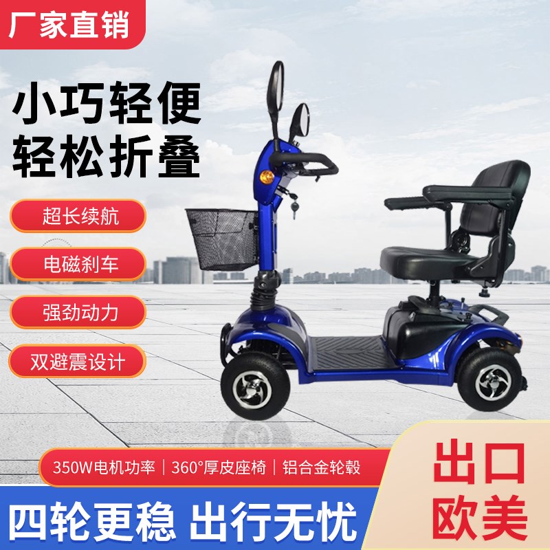 强劲力双人老人代步车四轮电动车残疾车小型家用V折叠老年代步车