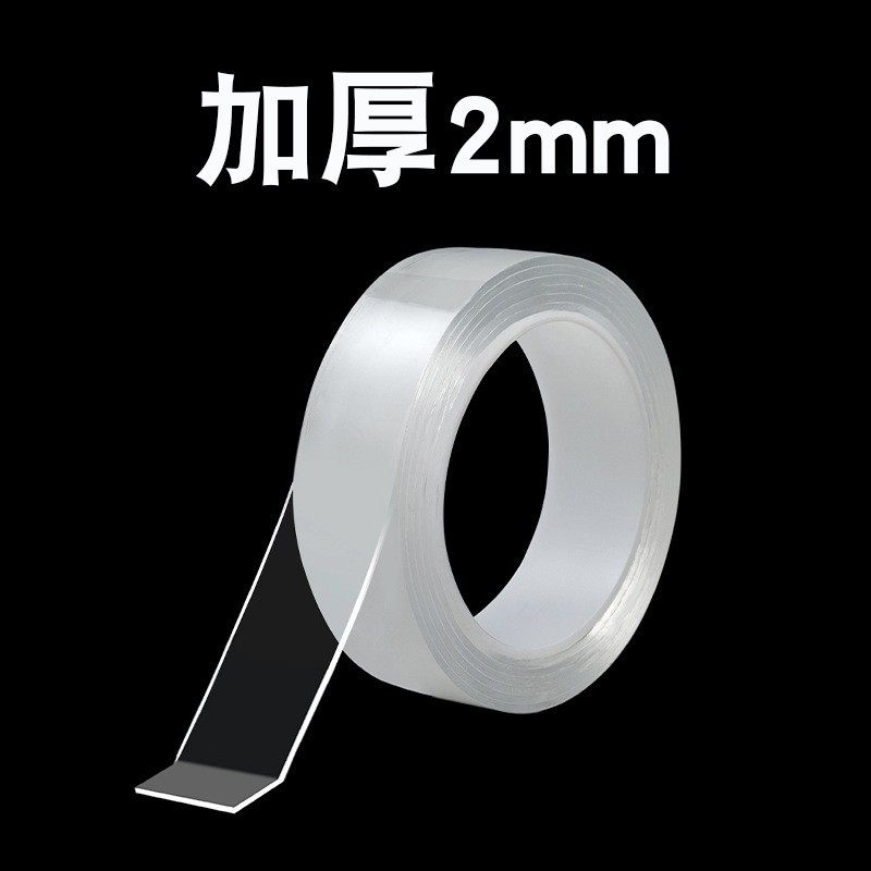 纳米双面胶透明无痕纳米双面贴强力防水挂钩魔力胶纳米胶带,文具电教/文化用品/商务用品,纳米胶带,淘宝优惠券,粉丝福利购,淘宝优惠卷