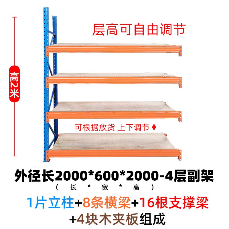 重型仓库货架库房货架加厚横梁式货架厂五M金货架工业货架重型货