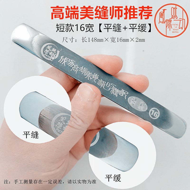 缝隙跳动压缝e片3D高密度美缝剂施工工具刮板镜面平缝美缝钨钢压