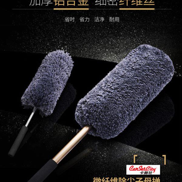 卡饰社擦车神器拖把汽车用刷子除尘掸子扫车灰尘清洁工具软毛专用