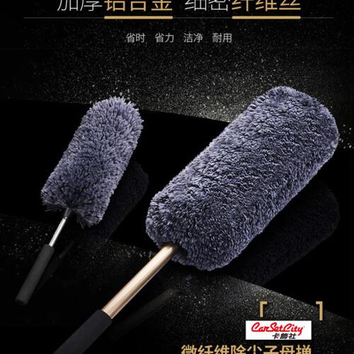 卡饰社擦车神器拖把汽车用刷子除尘掸子扫车灰尘清洁工具软毛专用