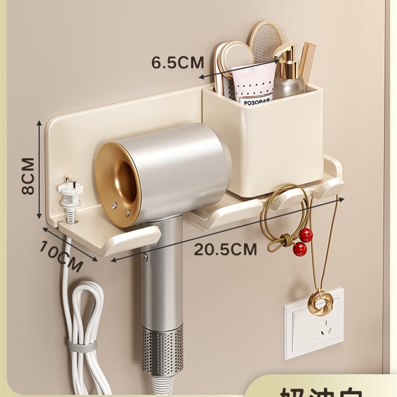 吹风机置物架卫间壁生挂式电吹风支架浴J室风筒收纳架子挂架奶油