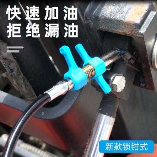 上匠锁钳式高压黄油嘴头手动高压注油嘴新款黄油枪头扣式黄油枪嘴