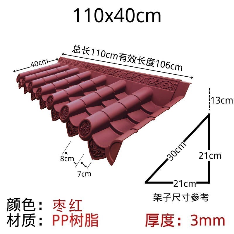 110x40加厚仿古屋檐单面w一体瓦滴水檐雨搭饭店庭院门头装饰树脂