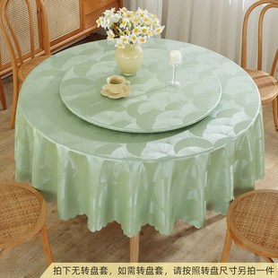 轻奢圆桌桌布高级感餐桌转盘套防水防油O免洗家用桌垫圆形台 欧式