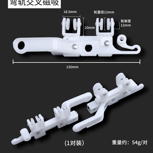 窗帘弯轨直轨遮i光窗帘闭合器窗帘轨道配件磁碰自动交叉磁吸滑轮