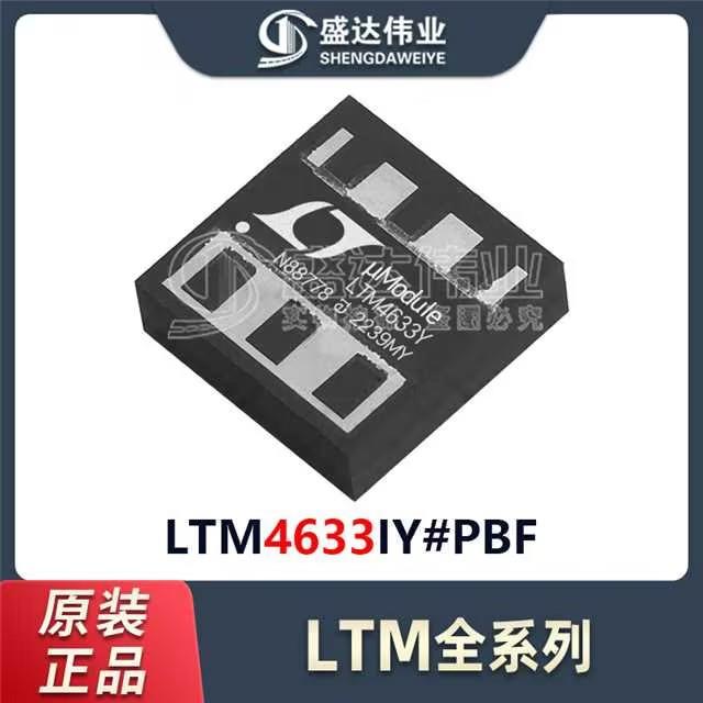 原装正品 LTM4633IY#PBF LTM4633IY 封装BGA-144 DC-DC电源芯片