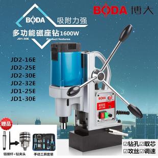 16E25E30E磁座钻磁力钻吸铁钻台钻攻丝钻床空心钻吸铁钻 博大JD2