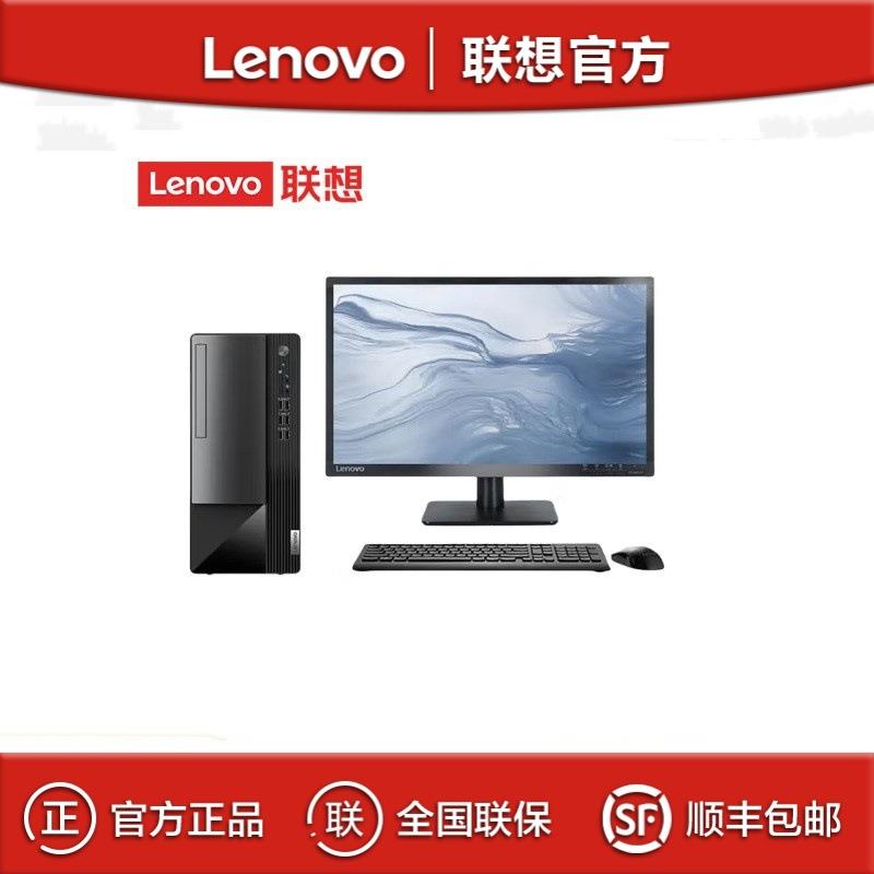联想扬天T4900k I5-12400 4G 1T 21.5英寸商务办公家用台式机电脑