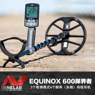 觅宝600/800金属探测器地下高精度户外寻宝探宝仪器