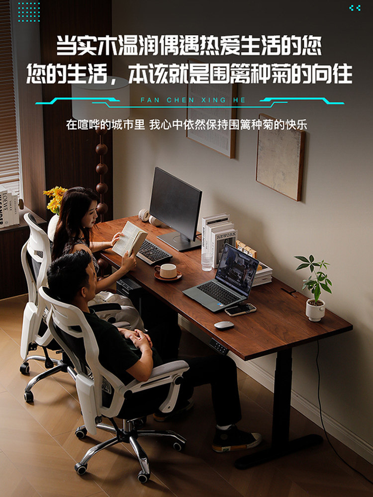 北美胡桃木FAS双人电动升降桌家用卧室智能电脑电竞学习办公书桌