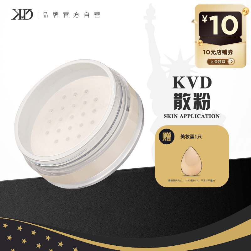 KVD空气蜜粉/散粉定妆粉饼女持久防水防汗遮瑕不易脱妆油皮旗舰店