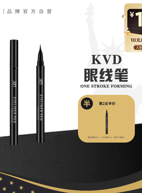 正品KVD眼线笔防水不易晕染持久新手眼线液笔眼线胶笔官方旗舰店