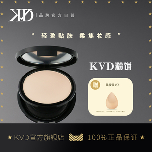 正品KVD粉饼定妆替换蜜粉饼粉底提亮不易脱妆散粉官方旗舰店