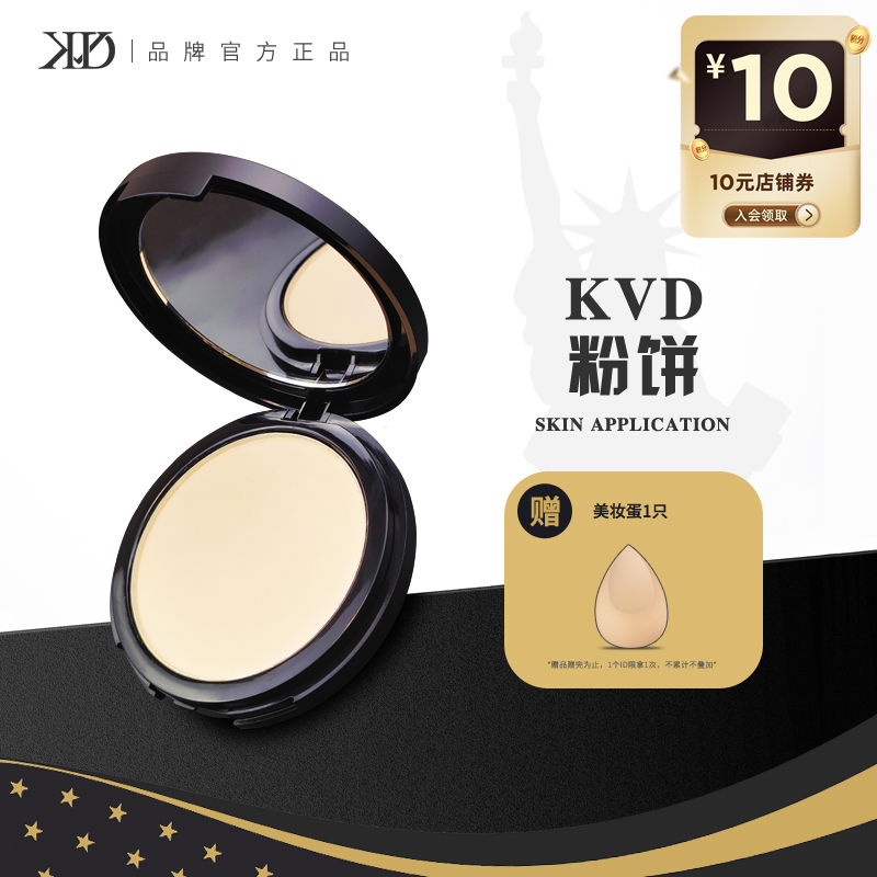 正品KVD粉饼定妆替换蜜粉饼粉底提亮不易脱妆散粉官方旗舰店