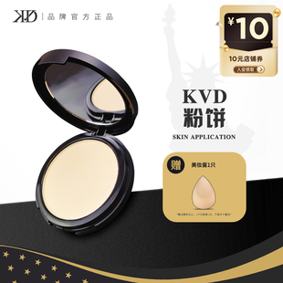 正品KVD粉饼定妆替换蜜粉饼粉底提亮不易脱妆散粉官方旗舰店