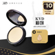 正品 KVD粉饼定妆替换蜜粉饼粉底提亮不易脱妆散粉官方旗舰店