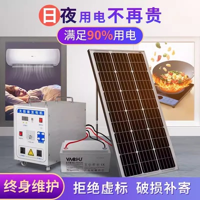 太阳能光伏发电系统家用全套220v小型大功率离网屋顶太阳能发电机