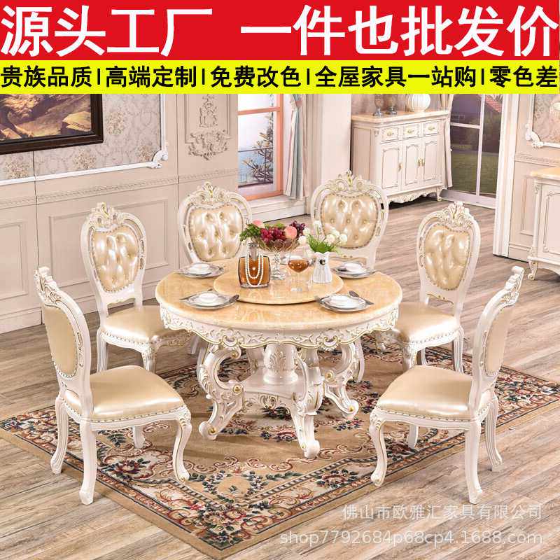 欧式餐桌椅组合 圆桌大理石6人家用圆形现代简约大小户型实木饭桌