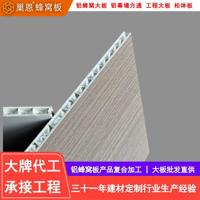 蜂窝板承接工程蜂窝铝板隔热铝蜂窝板全铝家具定制大板spc蜂窝板