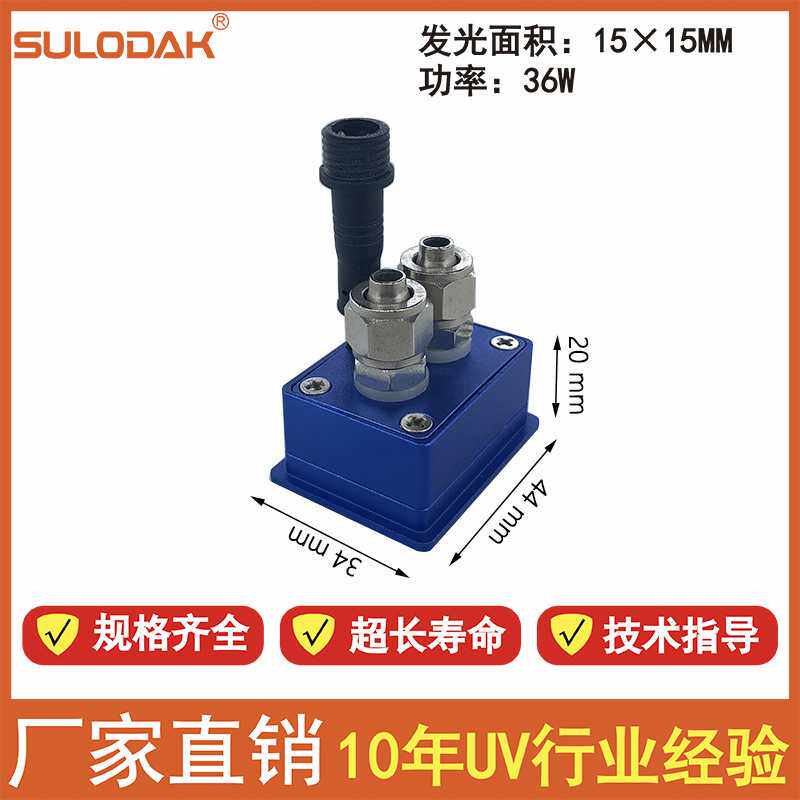 365nm UV无影胶水电子UV胶光固化机UVLED蓝紫光固化干燥灯LOCA