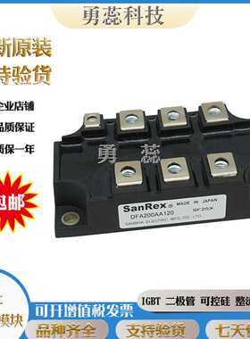 三社 DFA200AA80 DFA200AA120 DFA200AA160  整流桥模块 原装进口
