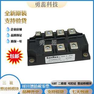 三社 DFA200AA80 DFA200AA120 DFA200AA160 整流桥模块 原装进口