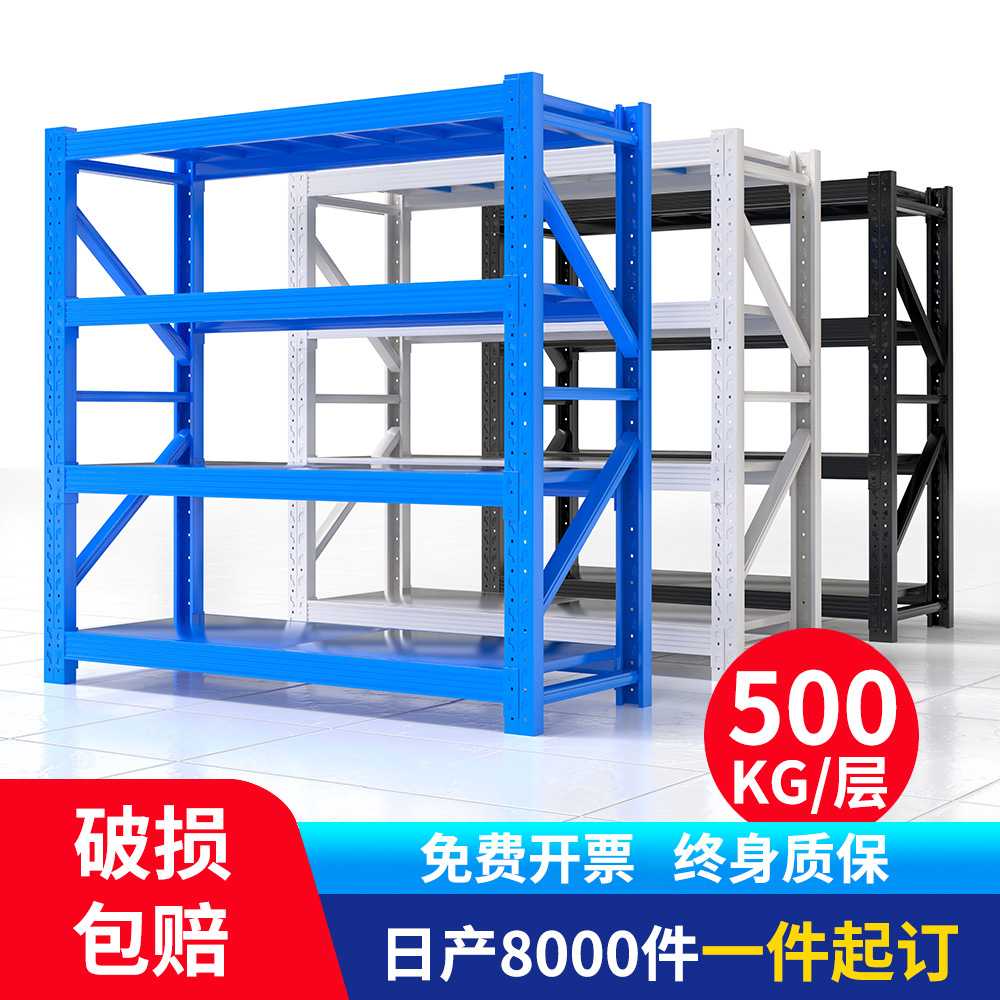 定制轻型中型重型层板货架五金置物架拆卸组装可调节货架广东厂家