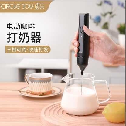 Circle Joy圆乐 电动打奶泡器 咖啡奶泡机搅拌打蛋器