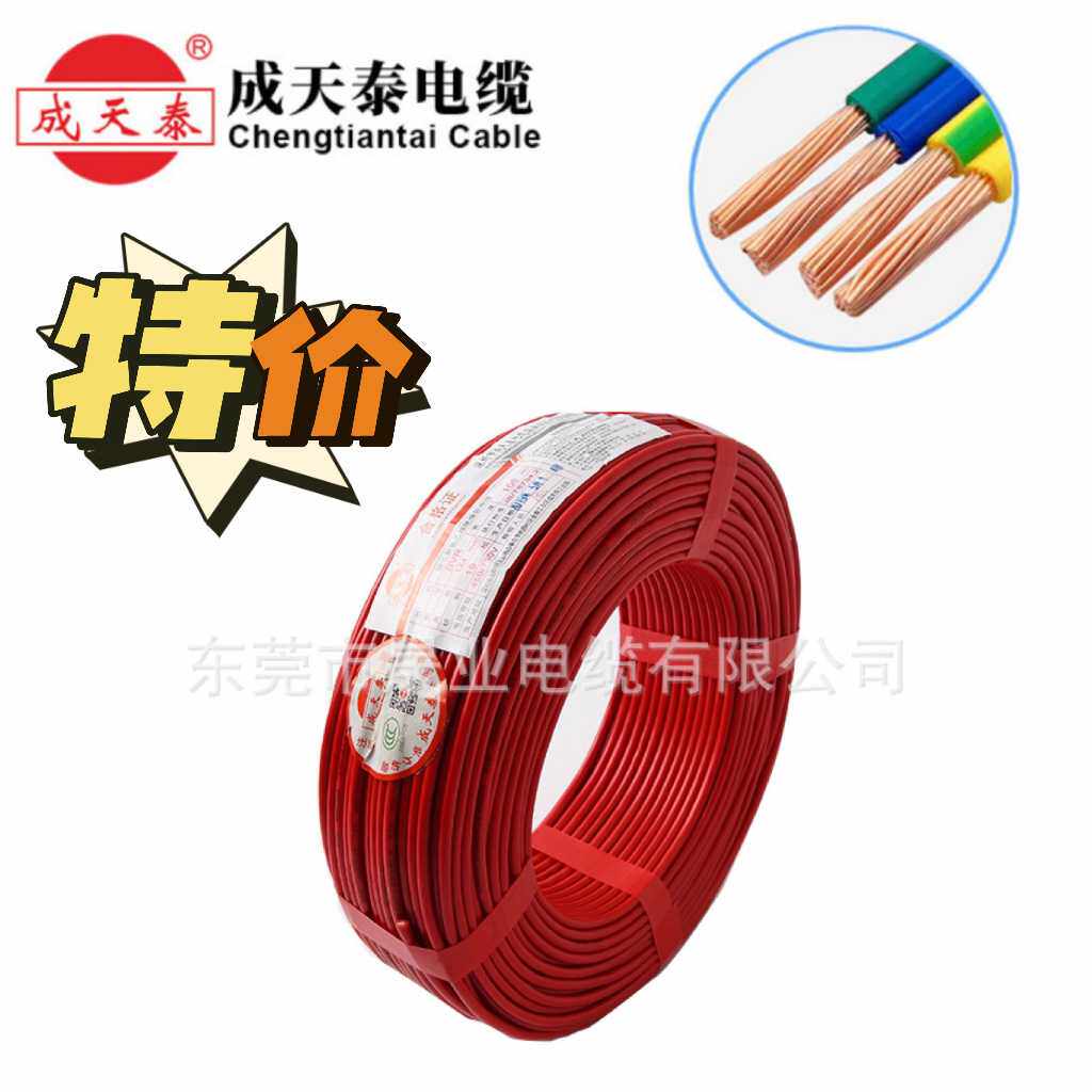 成天泰电线电缆BVR 1.5多股软线无氧铜芯家装足米电缆线电源线
