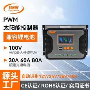 80A 60A PWM太阳能充电控制器 48V电池光伏控制器30A PowMr