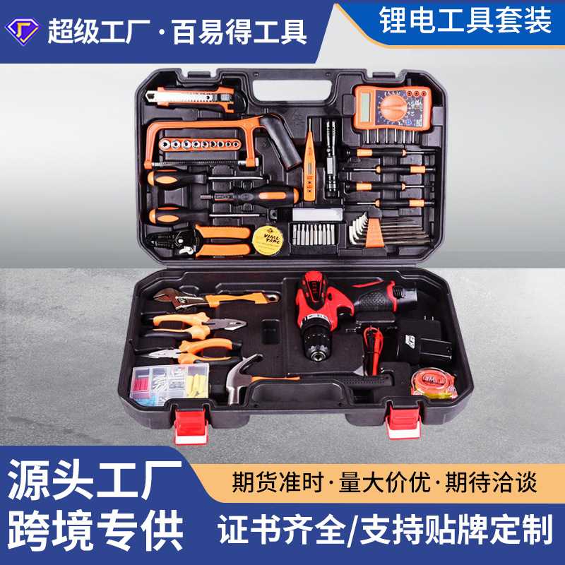 多功能家用组合工具锂电钻套装 五金电动工具套装