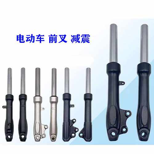 电动车前叉减震电动车减震液压前减震器2.2