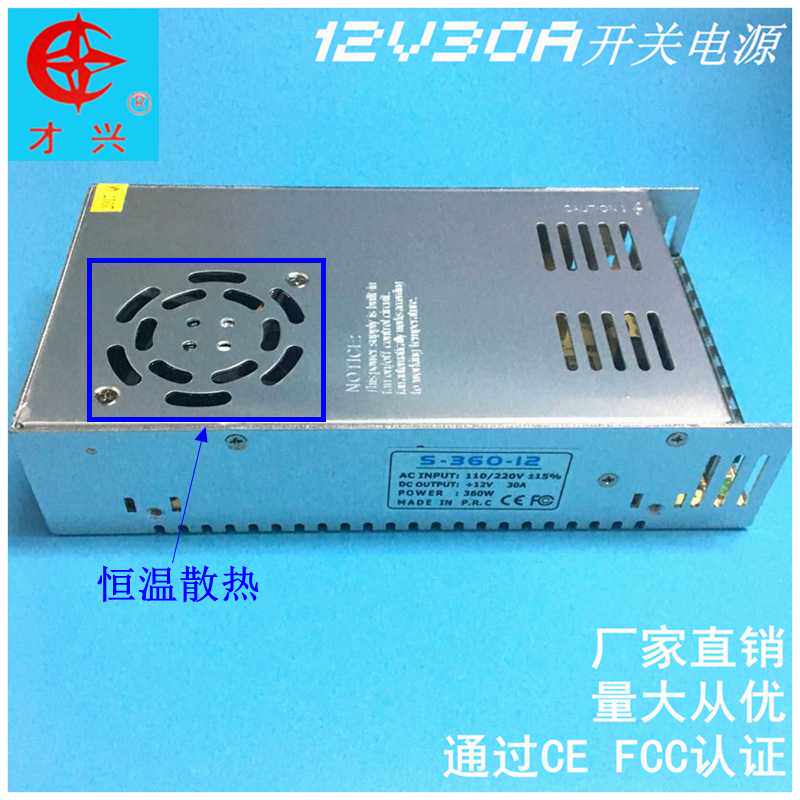 220V转12V30A开关电源360W DC12V30A变压器直流电源S-360-12