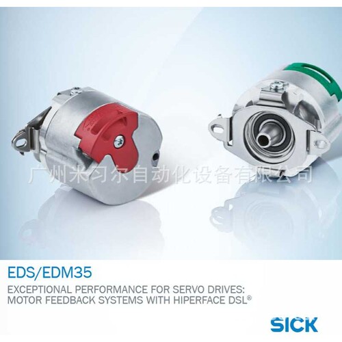 德国SICK西克 EDS35-0KF0A020A伺服反馈编码器