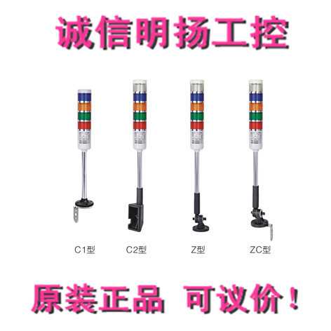 上海二工警示灯TL-50BFC/rgy23Z直径 55诚信明扬工控原装