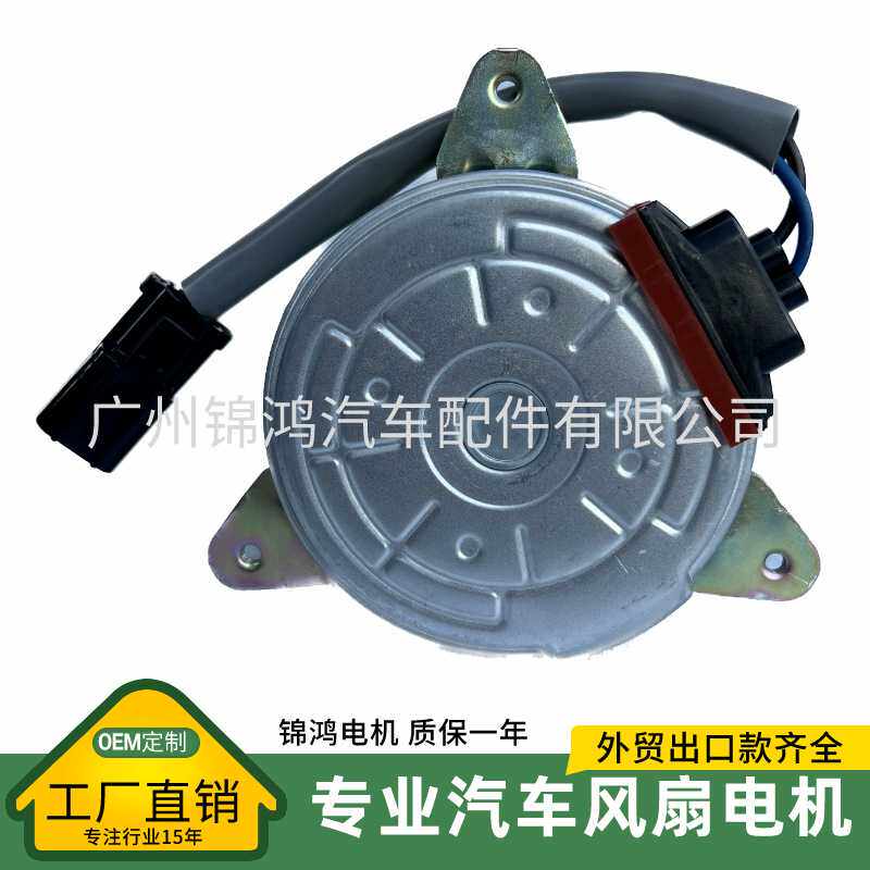 源头厂家日系奥德赛CRV艾力绅汽车风扇电机马达38616-R1A