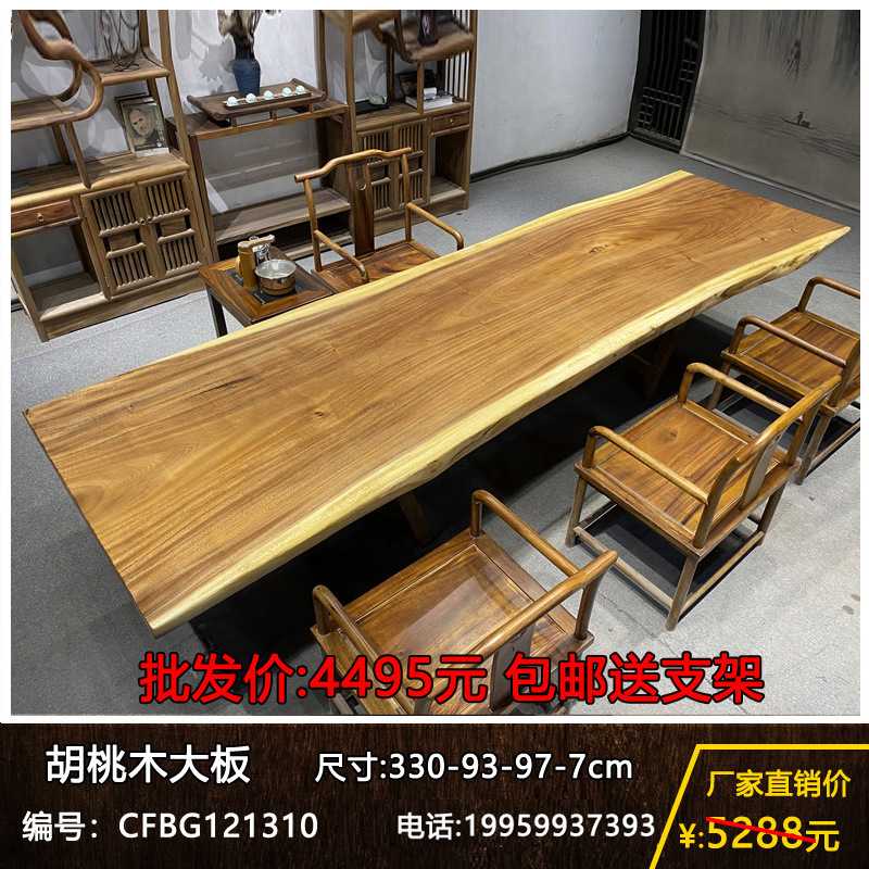 胡桃木实木大板茶桌原木整块茶台办公桌胡桃木书桌无拼接画案会议