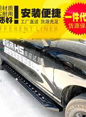 长城哈弗h5越野车驾驶室辅助登车脚踏板侧杠侧踏改装配件套件对装