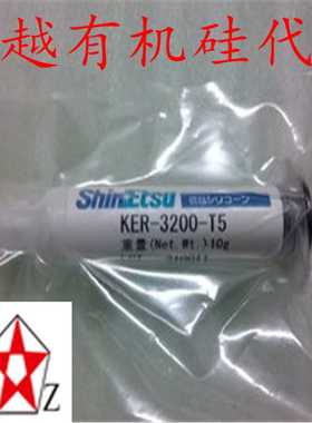 KER-3200-T5信越有机硅材料高导热绝缘固晶胶LED专用