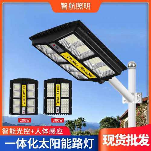 户外伸缩杆太阳能一体化路灯公路别墅太阳能路灯雷达感应灯