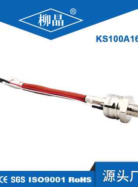 交流开关用3CTS100A 螺旋式可控硅 双向晶闸管KS100A1400V