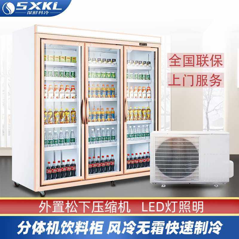 厂家冷藏冷冻外机展示柜风冷无霜商用饮料柜大容量保鲜柜三门冰箱,3C数码配件,摄像机配件,淘宝优惠券,粉丝福利购,淘宝优惠卷