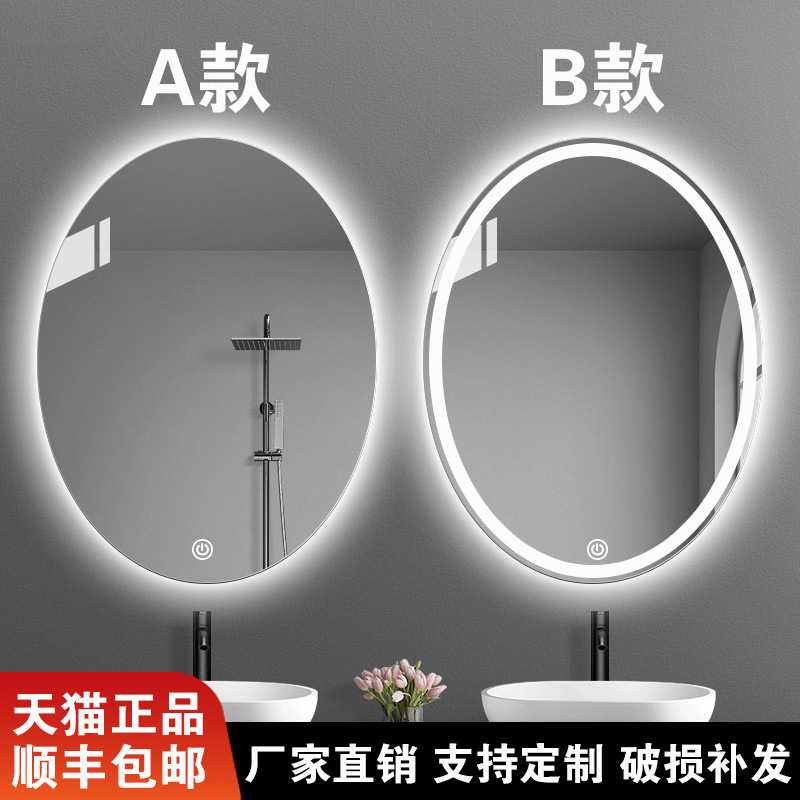 卫生间化妆智能镜子触摸屏椭圆形led浴室镜除防雾镜子挂壁挂墙式