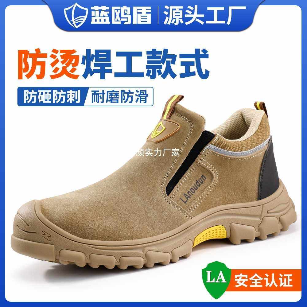 蓝鸥盾劳保鞋男款防烫防砸防刺穿防火花焊工鞋耐磨鞋,3C数码配件,摄像机配件,淘宝优惠券,粉丝福利购,淘宝优惠卷