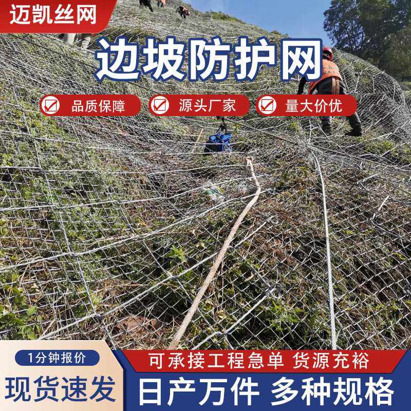 现货国标钢丝绳网APS-050/075/100/150型SNS柔性主动边坡防护网