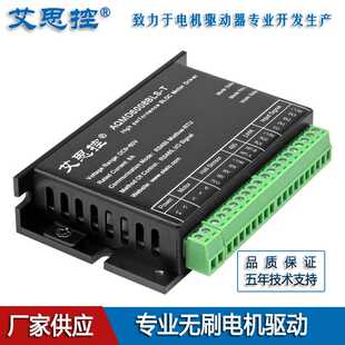 电位器模拟量电流PID 8A直流无刷电机驱动器 艾思控AQMD6008BLS