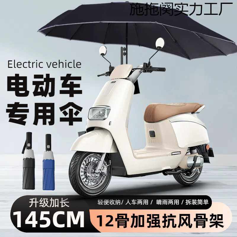 加长电动车雨伞结实防风折叠伞异形加固抗风偏心婴儿推车遮阳伞,3C数码配件,摄像机配件,淘宝优惠券,粉丝福利购,淘宝优惠卷